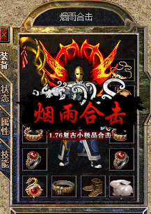 迷失传奇sf热血,迷失传奇sf