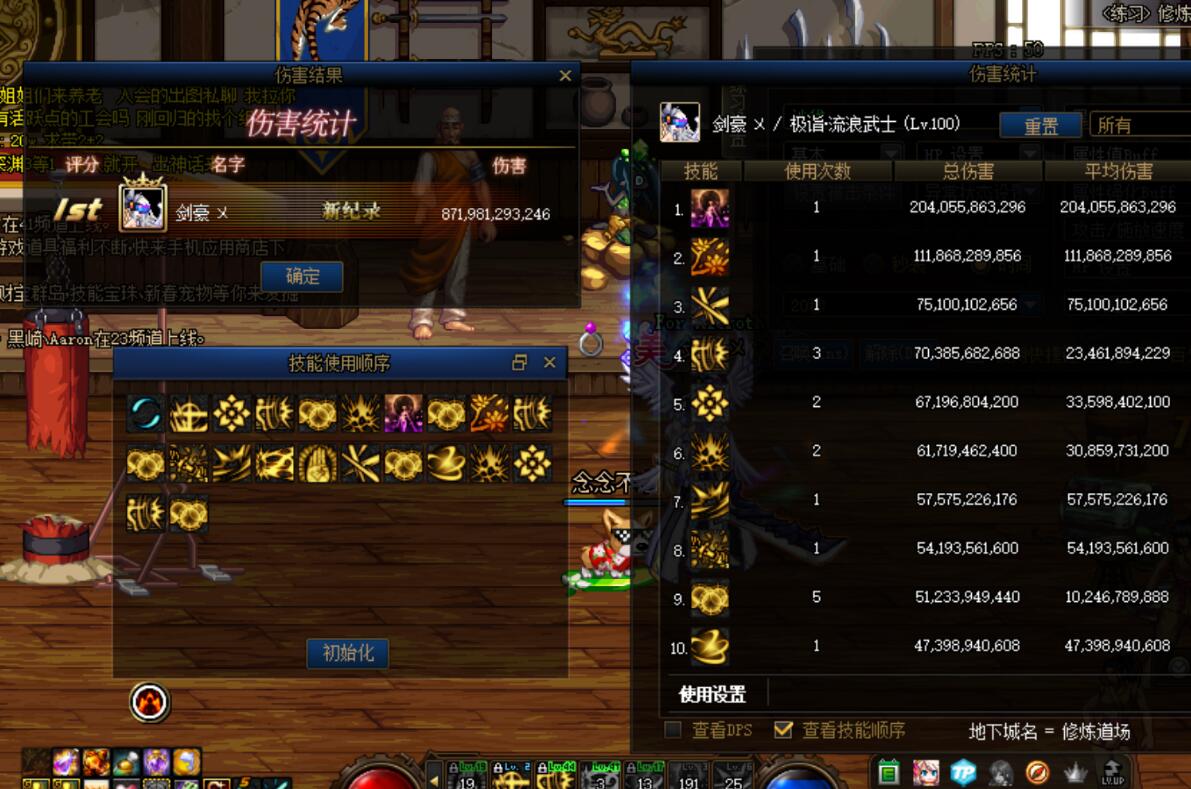 DNF：天生低别人7成伤害，一身16等于红眼红10，这职业谁玩谁后悔