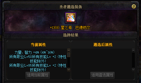 嘟嘟我本沉默：DNF遴选常见问题